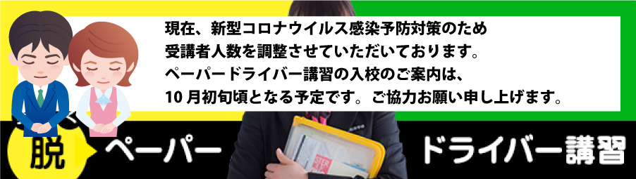 女性の方、運転に自信のない方 マチナカで練習しませんか?楽しく脱ペーパードライバー講習