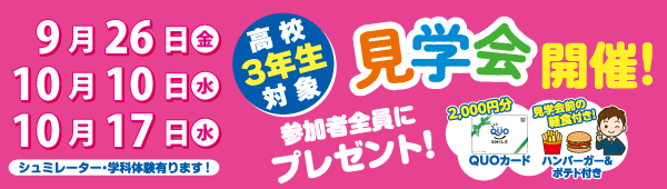 高校生プラン